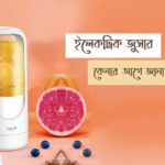 ইলেকট্রিক জুসার