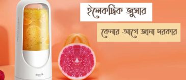 ইলেকট্রিক জুসার