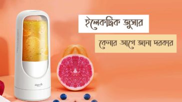 ইলেকট্রিক জুসার
