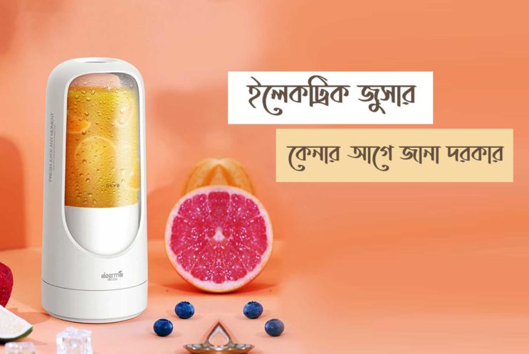 ইলেকট্রিক জুসার