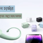 Mobile phone charger buy in BD