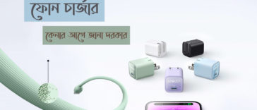 Mobile phone charger buy in BD