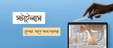 Stylus Pen Buy in BD