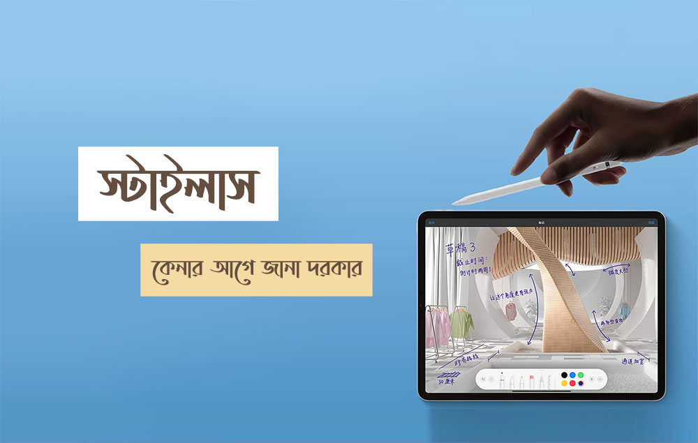 Stylus Pen Buy in BD