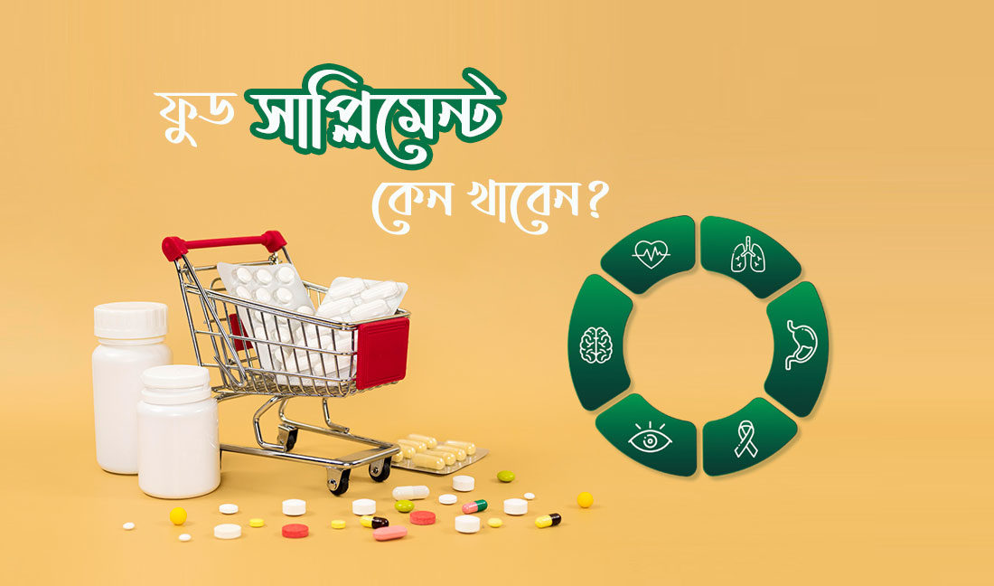 Why eat food supplements? What are its benefits?