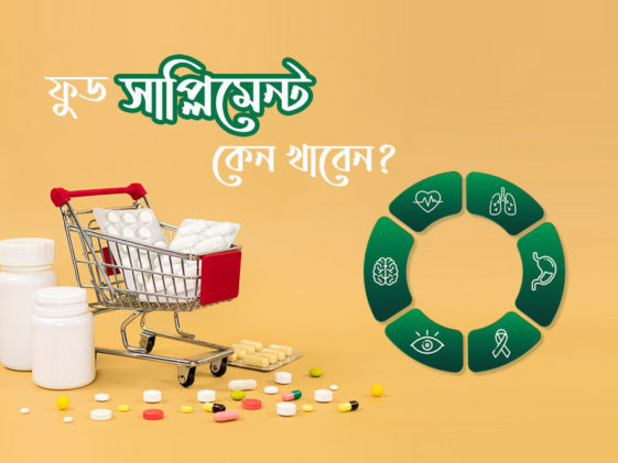 Why eat food supplements? What are its benefits?