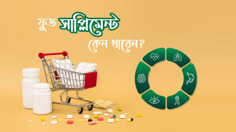 Why eat food supplements? What are its benefits?