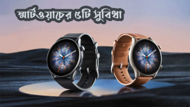 benefits-of-smartwatch