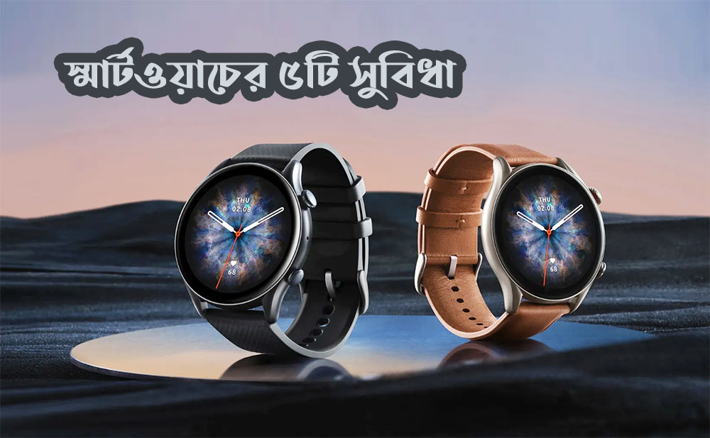 benefits-of-smartwatch