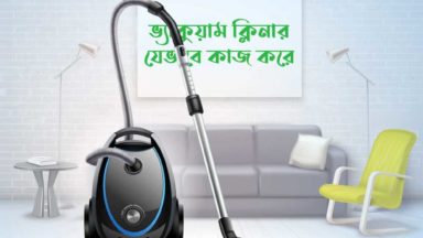 how-vacuum-cleaners-work