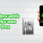 tips to keep mobile phone battery safe