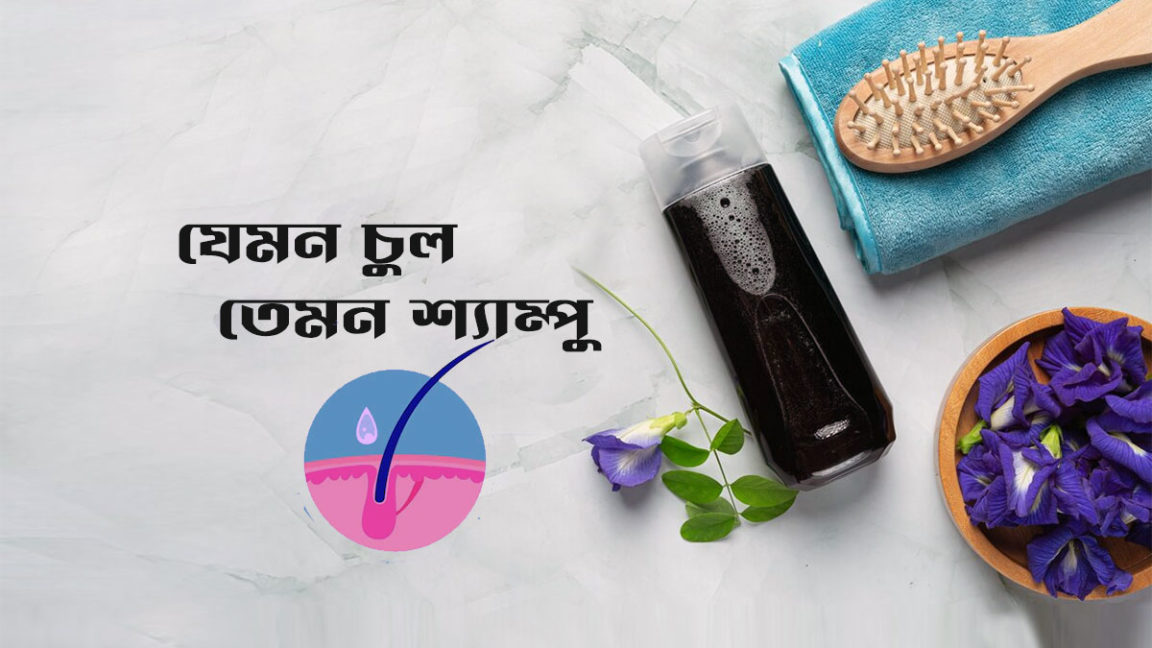 What kind of hair shampoo should be used?