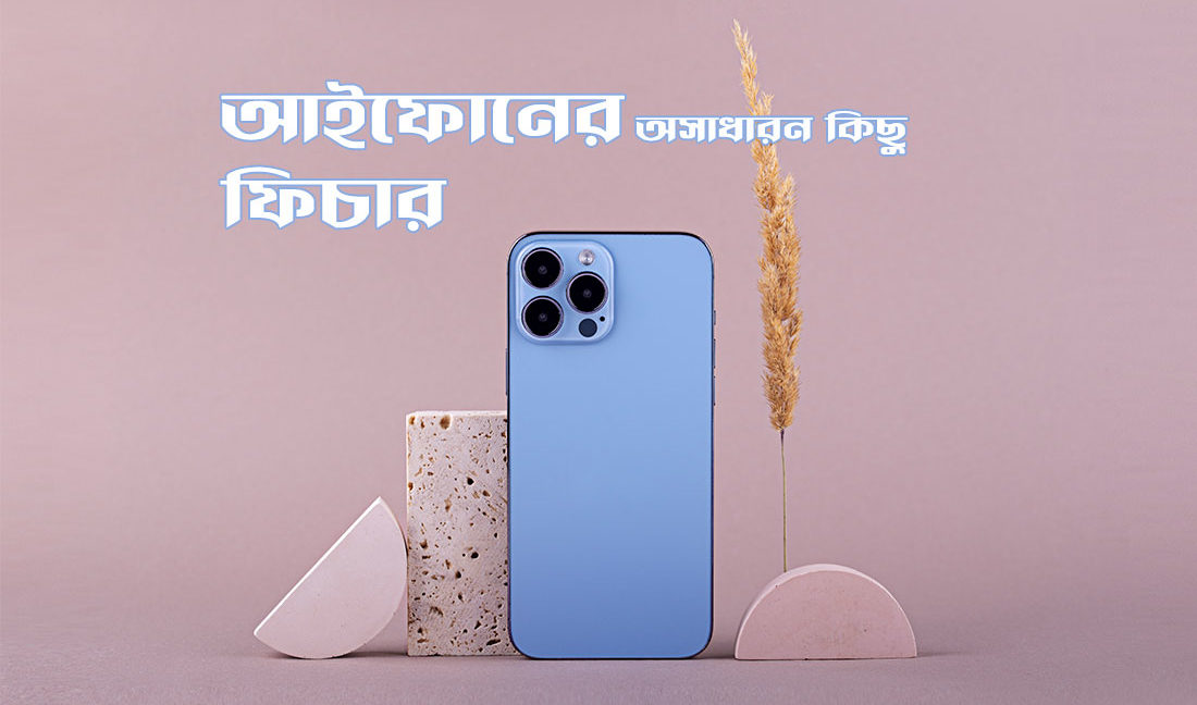 Amazing iPhone features