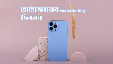 Amazing iPhone features