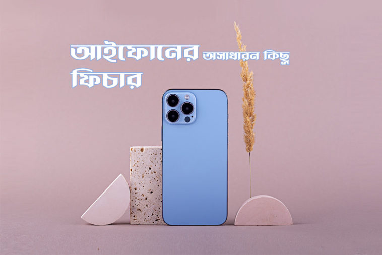 Amazing iPhone features