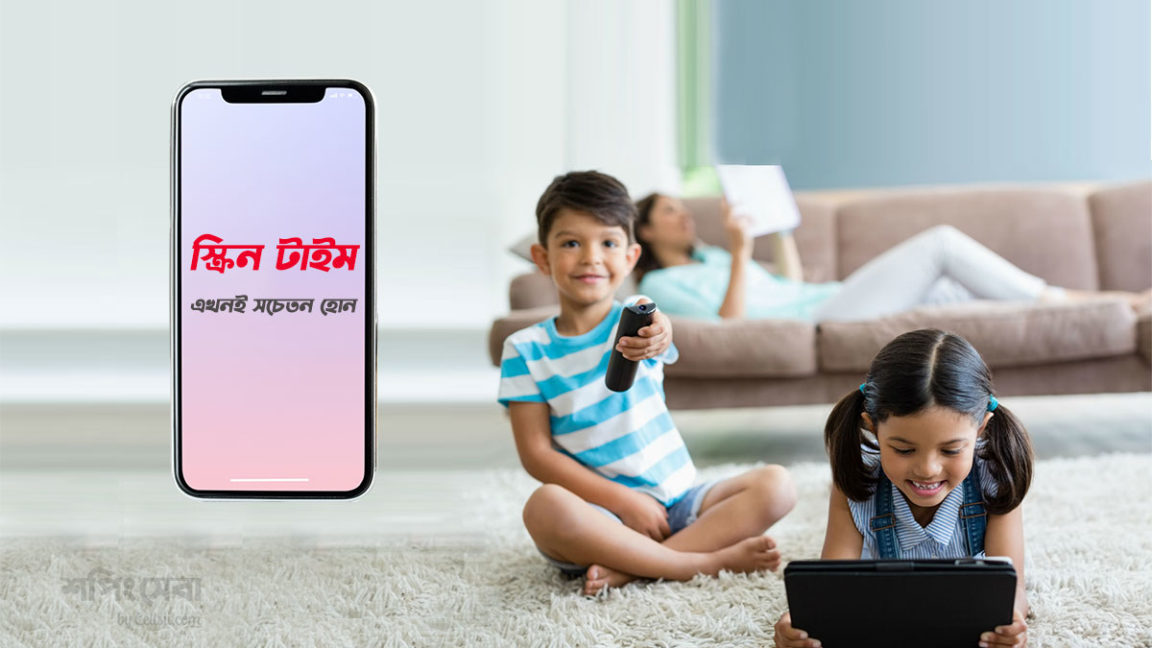 screen-time-addiction-need-awarness