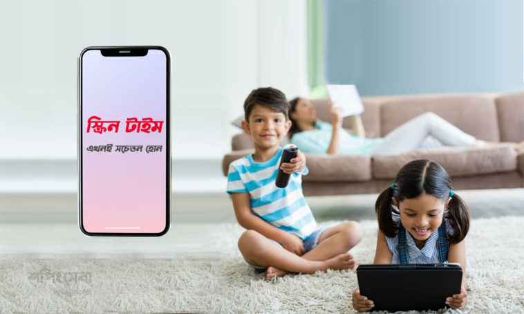 screen-time-addiction-need-awarness