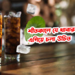 foods to avoid in winter
