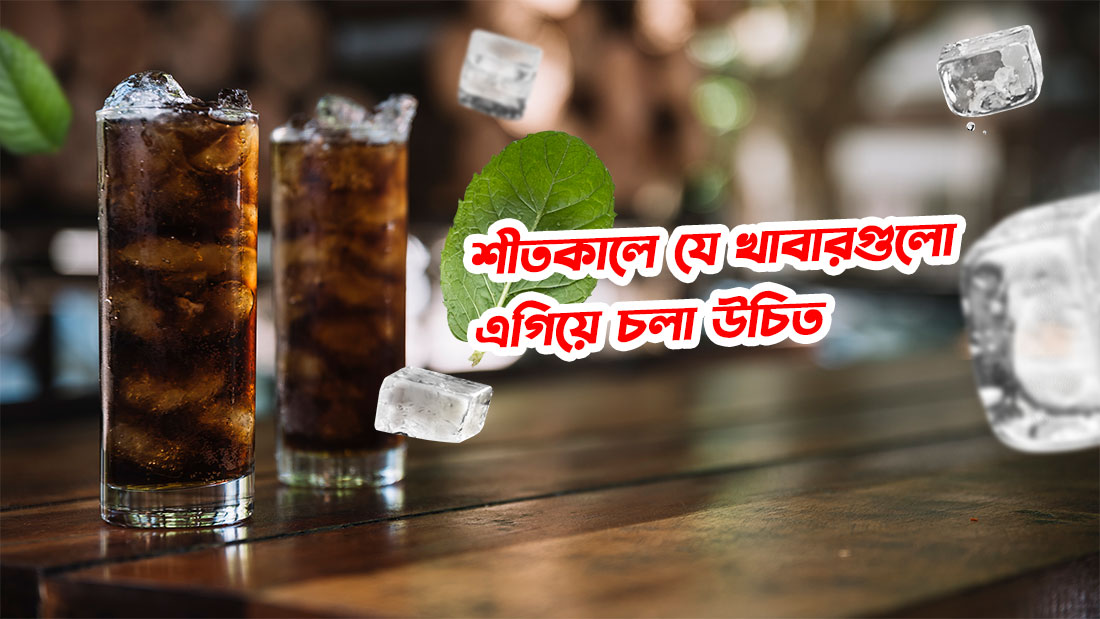 foods to avoid in winter