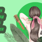 Hair-Care-Tips-in-Winter-in-BD_Shopping Sheba