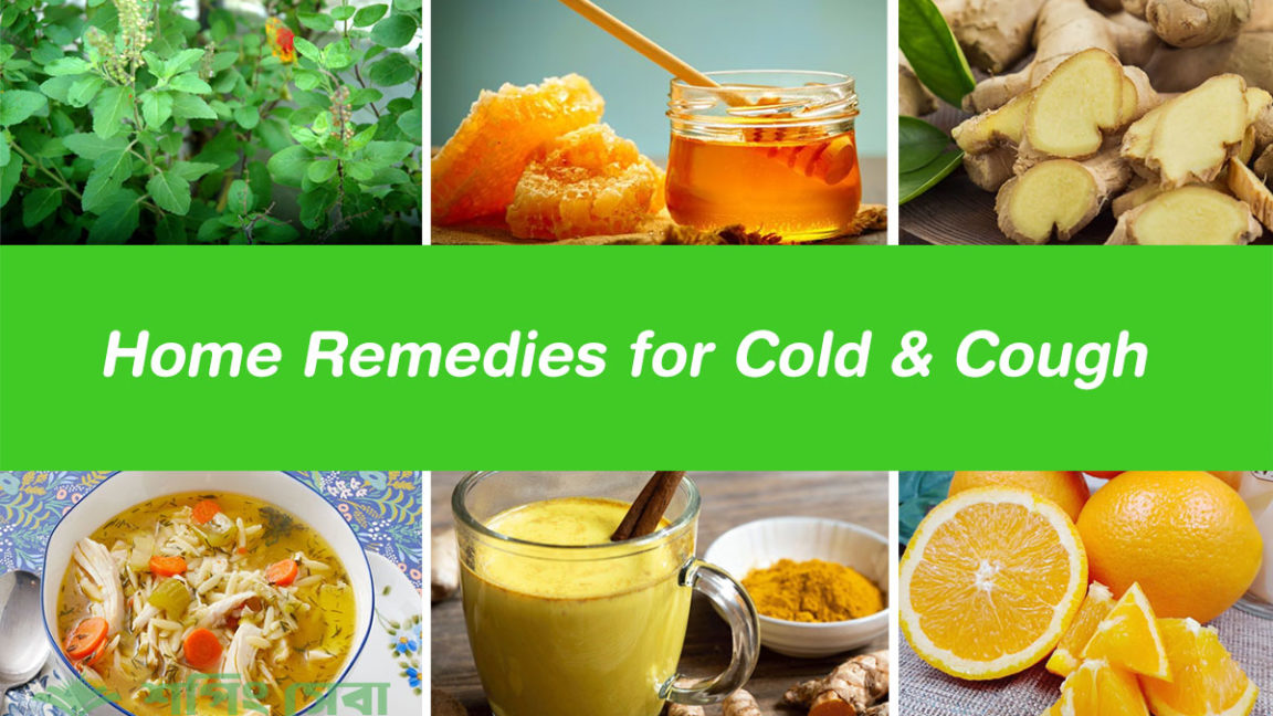 Home remedies for cold and cough shopping sheba