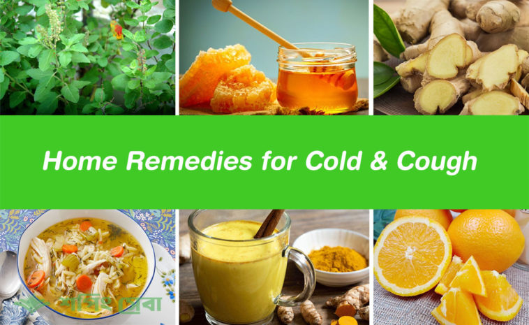 Home remedies for cold and cough shopping sheba