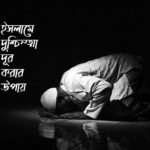 5-Ways-To-Treat-Anxiety-In-Islam