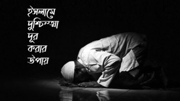5-Ways-To-Treat-Anxiety-In-Islam