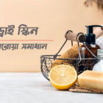 Dry-Skin-Home-Made-Solution