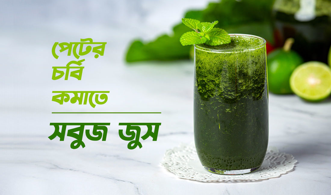 Green juice for weight loss