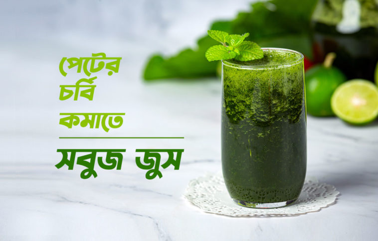 Green juice for weight loss