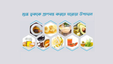 revitalize-dry-skin-with-home-remedies