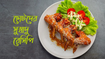 ছোটদের সুস্বাদু রেসিপি