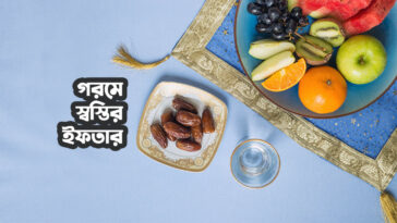 ইফতার