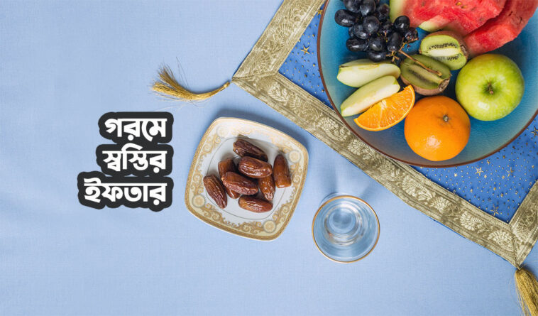 ইফতার