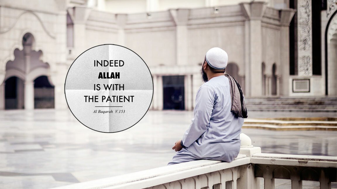 সবর ধৈর্য