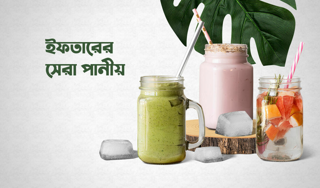 ইফতারের পানীয়