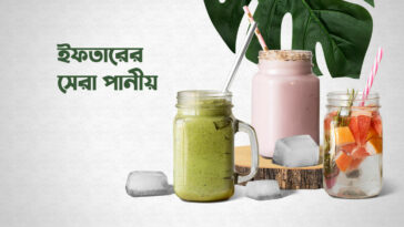 ইফতারের পানীয়