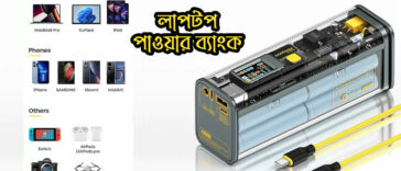 Laptop Power Bank Buy in Bangladesh