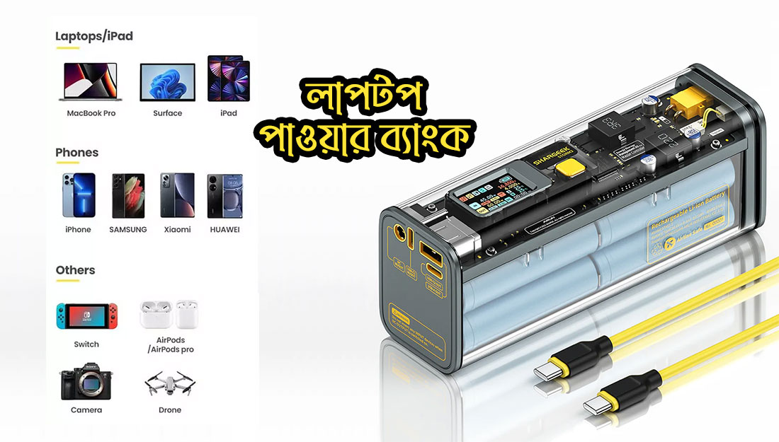 Laptop Power Bank Buy in Bangladesh