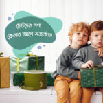 ছোটদের পণ্য কেনার আগে সতর্কতা