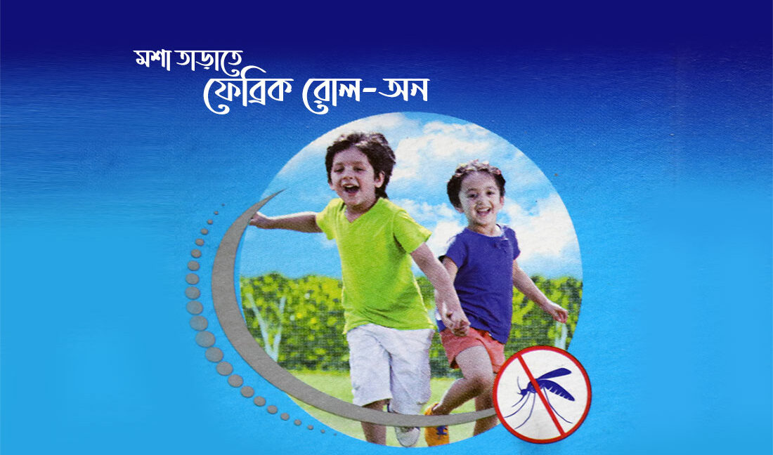 Fabric-Roll-On-Mosquito-Repellent