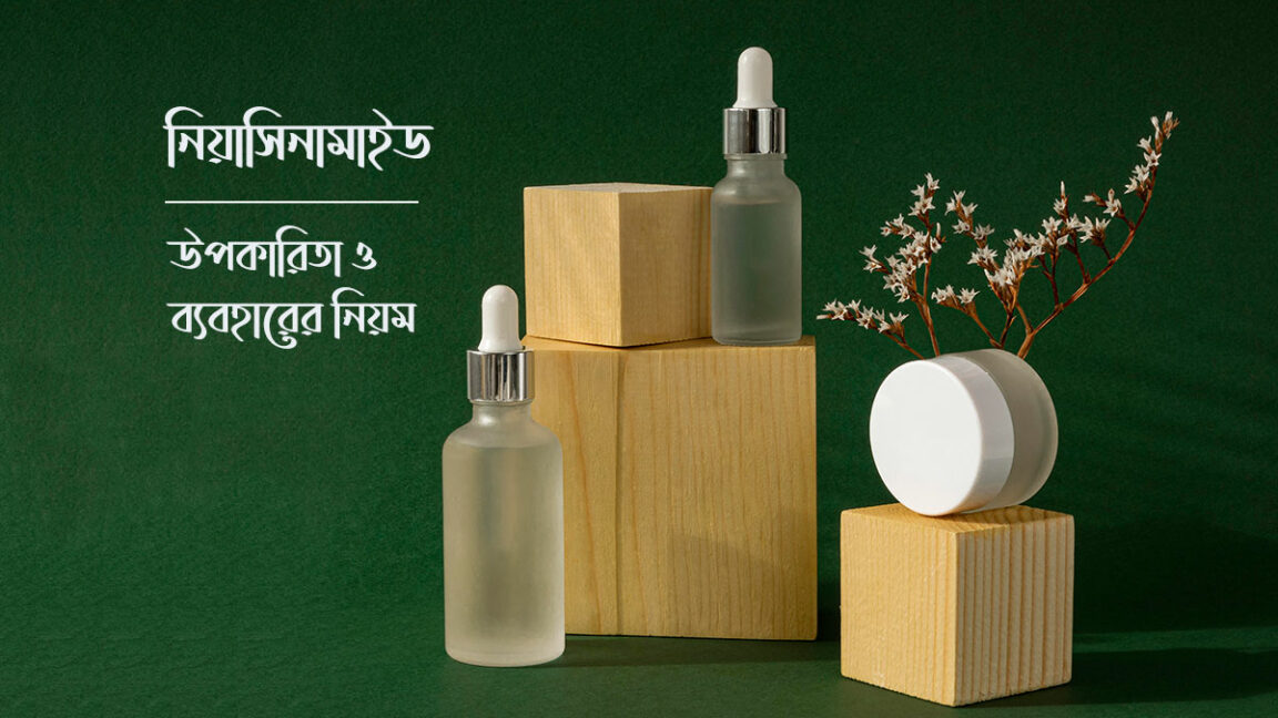 Niacinamide Benefits