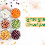 সুপার-ফুড