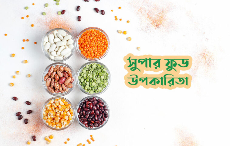 সুপার-ফুড