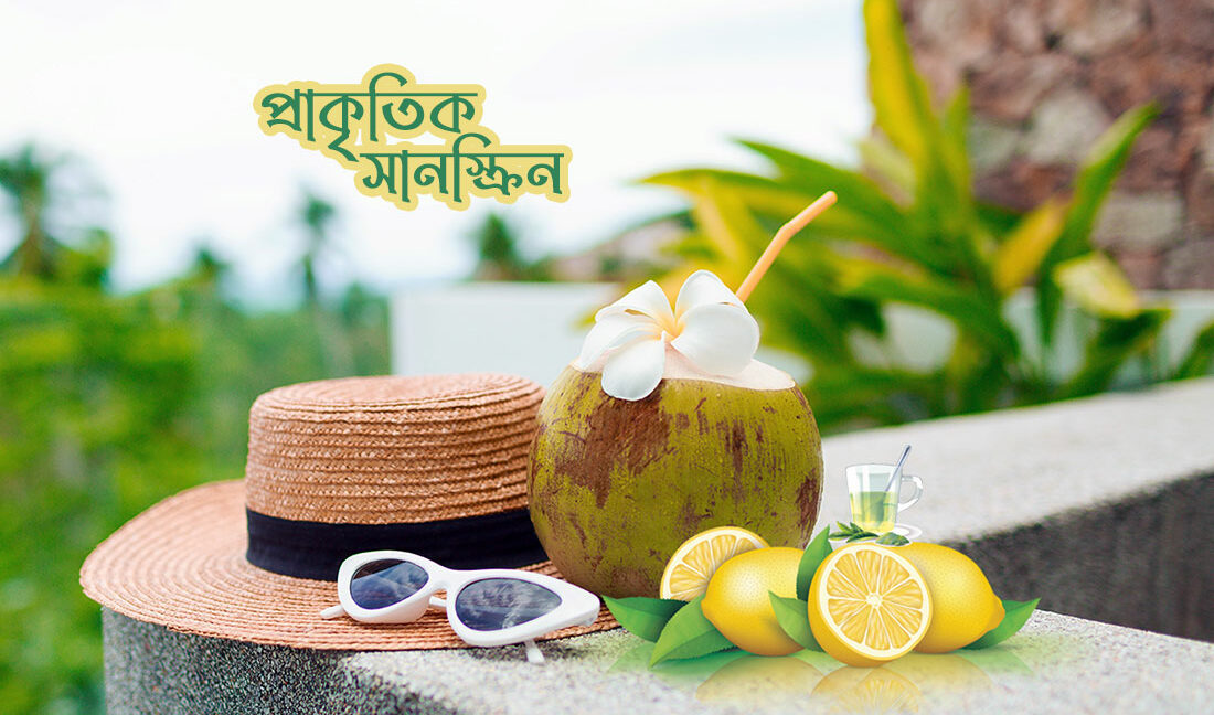 Foods for Natural Sunscreen