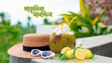 Foods for Natural Sunscreen