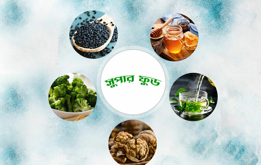 Super food available in Bangladesh