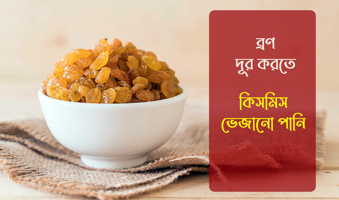 drinking-raisin-water-to-remove-acne