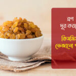 drinking-raisin-water-to-remove-acne
